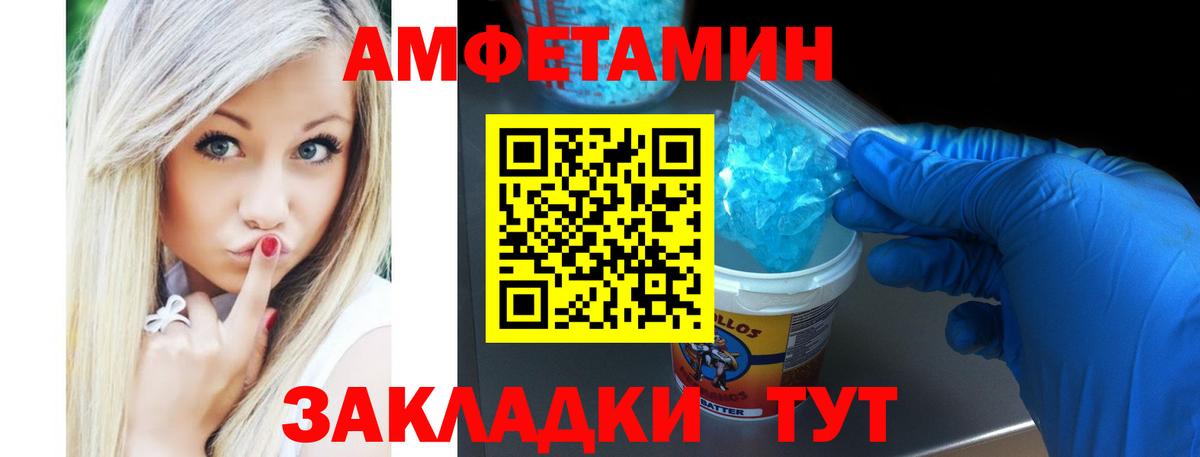 Красногорск  АМФ  Вход с VPN  Амфетамин 98% 