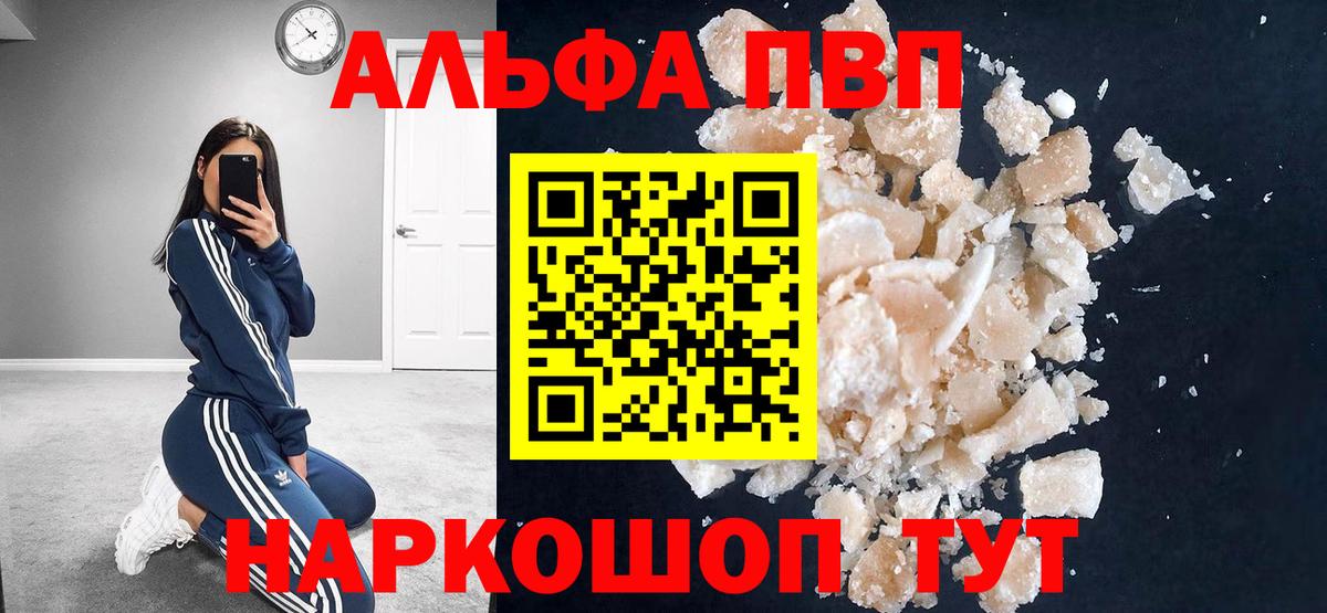 Alpha-PVP СК КРИС Красногорск