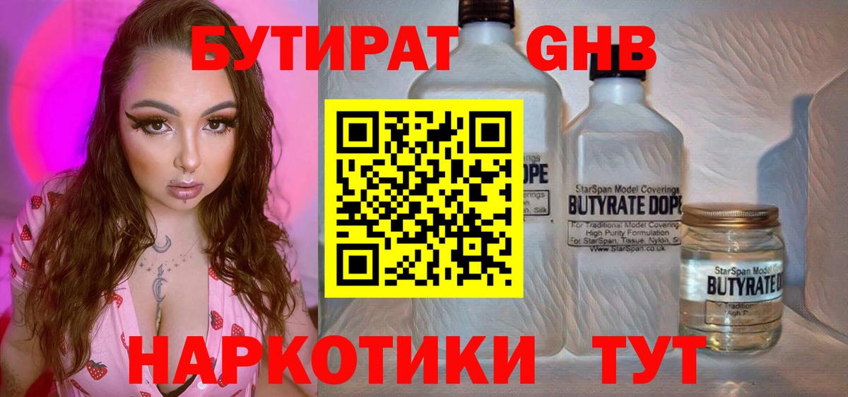 МЕТАМФЕТАМИН  Вход с VPN  Бошки Шишки  Красногорск  Мефедрон   Конопля  ГАШИШ 