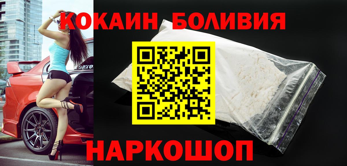 Кокаин FishScale Красногорск