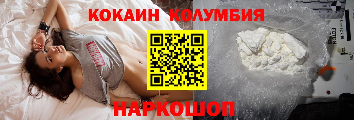 КОКАИН  Кокаин Перу  Кокаин Columbia  Вход с VPN  Красногорск 