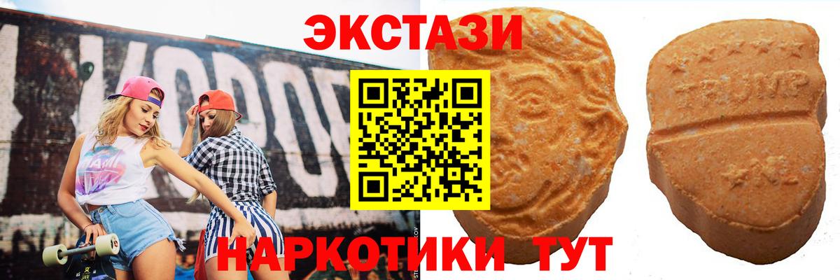 ЭКСТАЗИ Punisher  Ecstasy Cube  Красногорск  Вход с VPN 