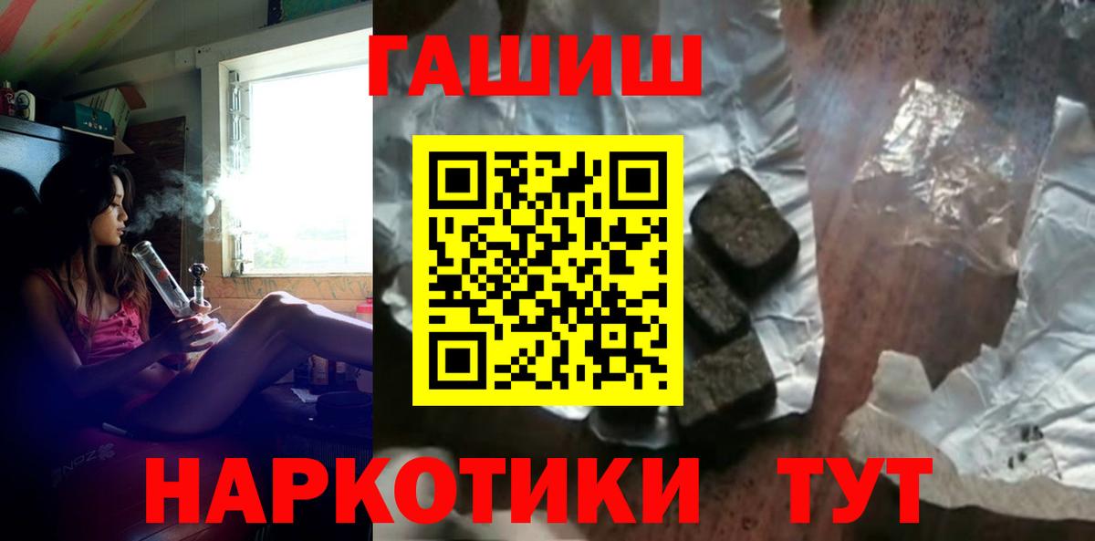 ГАШ VHQ  ГАШИШ  ГАШ ice o lator  Красногорск  Вход с VPN 