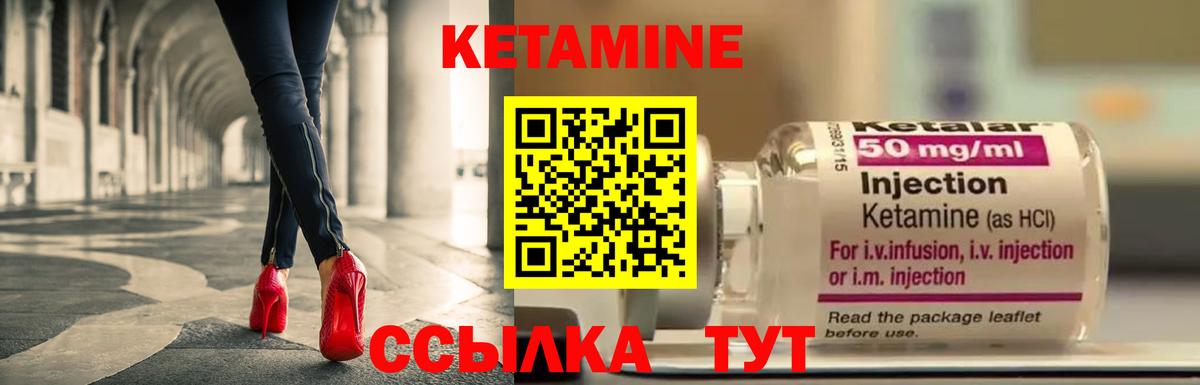 Красногорск  КЕТАМИН VHQ  Вход с VPN 