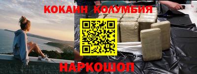 кокаин Камышлов