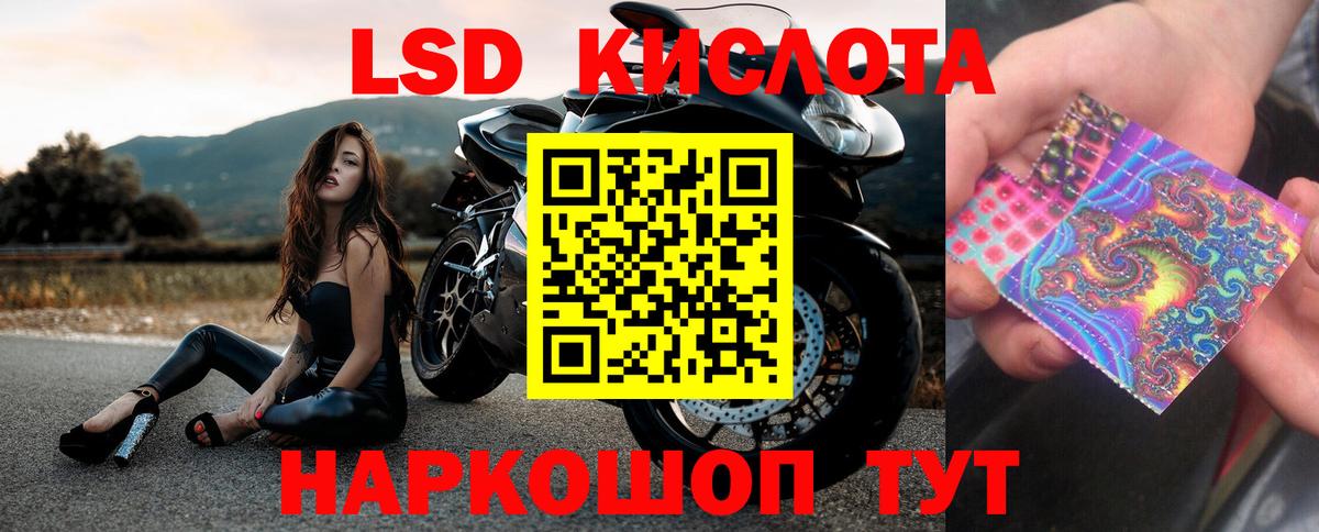 Лсд 25 экстази кислота  Вход с VPN  Красногорск 