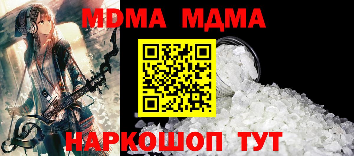 МДМА молли  MDMA  MDMA crystal  Красногорск  Вход с VPN 
