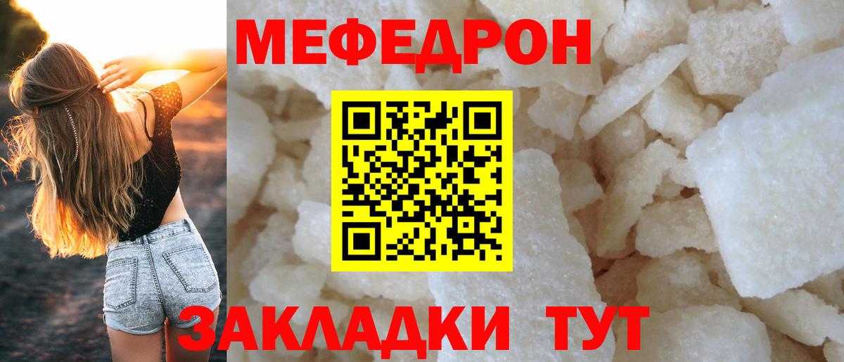 МЕФ  Вход с VPN  МЕФ mephedrone  Красногорск  Меф 4 MMC 