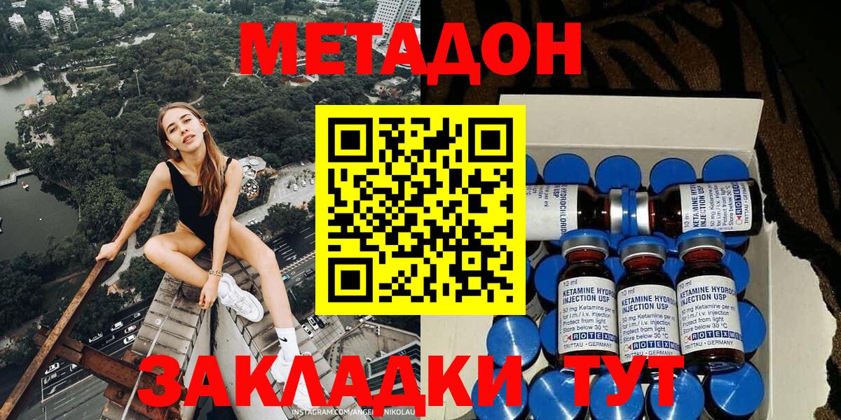 Метадон VHQ  МЕТАДОН methadone  Красногорск  Вход с VPN 