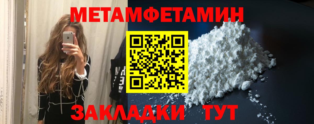 МЕТАМФЕТАМИН Декстрометамфетамин 99.9% Красногорск