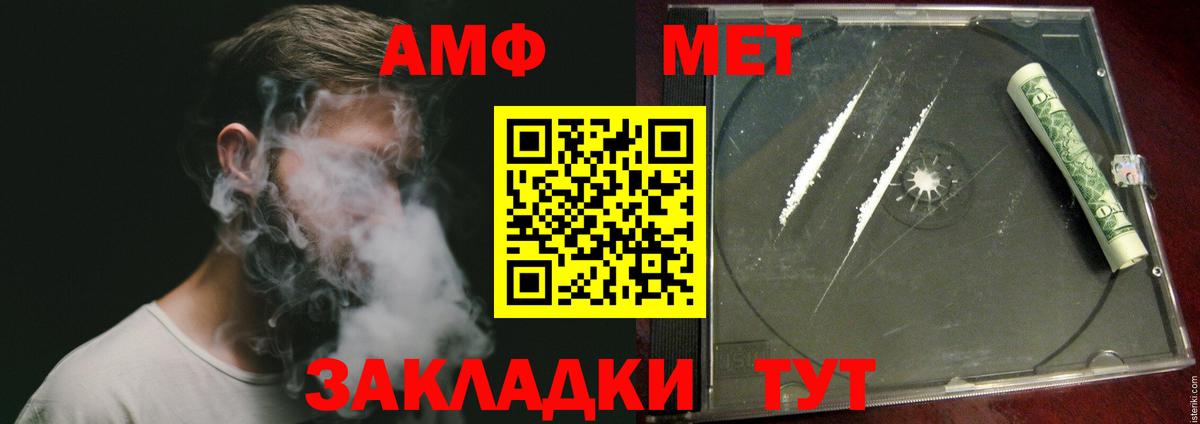 Метамфетамин  Вход с VPN  Красногорск  Первитин винт 