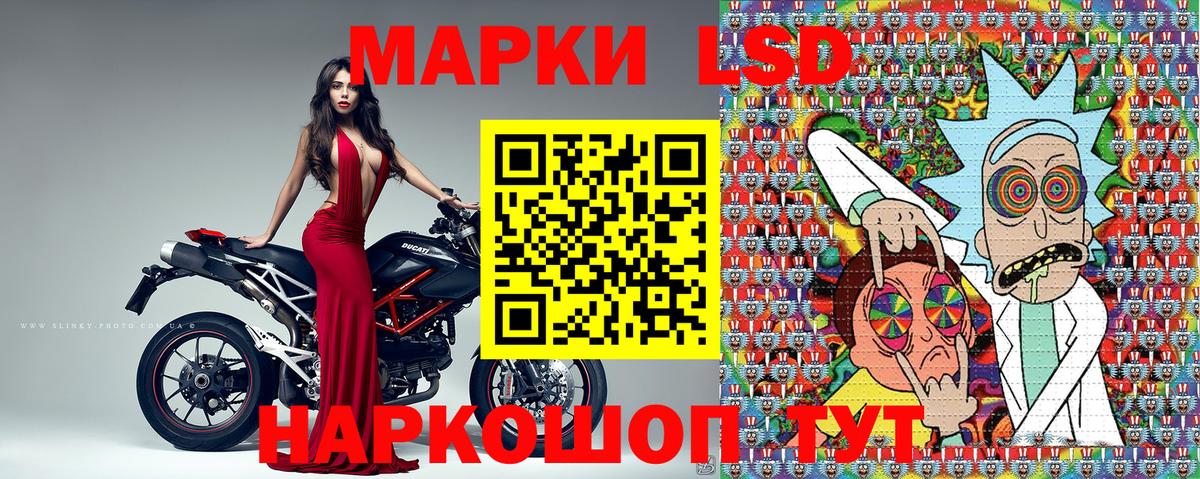 Наркотические марки 1,5мг Красногорск